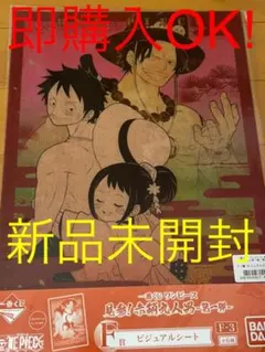 一番くじ ワンピース見参！赤鞘九人男～第一弾～ F賞　ビジュアルシート　③