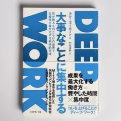 deep work