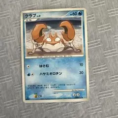 希少】クラブ ○ 拡張パック 伝説の飛翔 032/082 ポケモンカード
