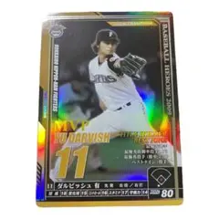 ダルビッシュ有 日本ハム時代 カード