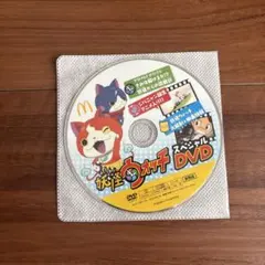 妖怪ウォッチ スペシャルdvd