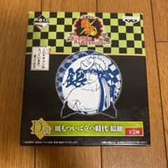 銀魂一番くじ 坂田銀時 絵皿