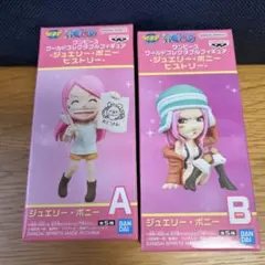 【プライズ】ワンピース ワーコレ　-ジュエリー・ボニーヒストリー　A B