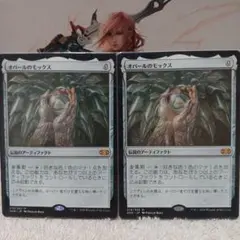 オパールのモックス ダブルマスターズ　二枚セット オパールのモックス MTG - Double Masters #362 (日本語