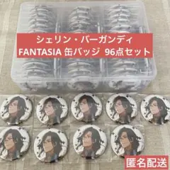 匿名配送 にじさんじ シェリン・バーガンディ FANTASIA 缶バッジ 96点