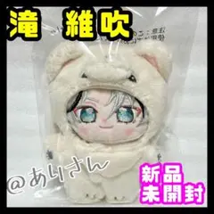 あんさんぶるスターズ あんスタ 滝維吹 ぬいぐるみ いつぬい あんさんぶるスターズ！！ あんスタ 一緒に暮らすぬい 滝 維吹