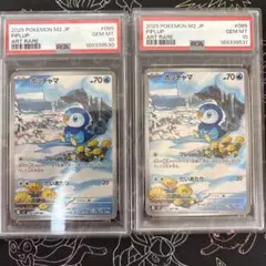 PSA10】デカグース ポッチャマ AR まとめ ポケモンカード - メルカリ