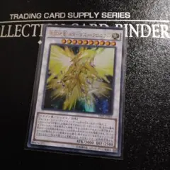 遊戯王 真閃珖竜 スターダスト・クロニクル ウルトラレア