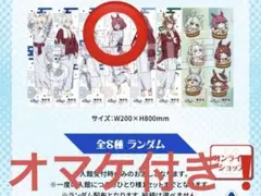 ウマ娘シンデレラグレイ×極楽湯・RAKU SPA(らくスパ)コラボキャンペーン