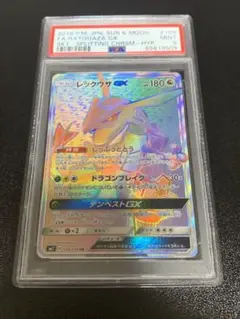 【PSA10】レックウザ ミラー SM4+ GXバトルブースト　ポケポケイラスト PSA10】レックウザ ミラー SM4+ GXバトルブースト ポケポケ