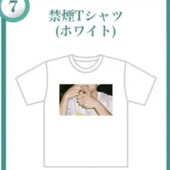 クリープハイプ　tシャツ　クリープハイプのすべ展　禁煙　Tシャツ　XLサイズ クリープハイプ tシャツ クリープハイプのすべ展 禁煙 Tシャツ XLサイズ