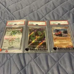 PSA10 3枚セット