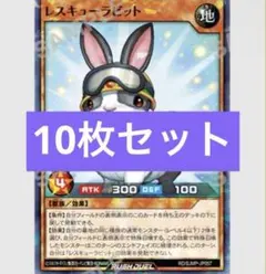 最強ジャンプ レスキューラビット