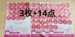 ヤマザキ 春のパンまつり2026 90点分 （お皿3枚分シール➕14点）