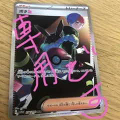 買取専門店　満買様　専用です。