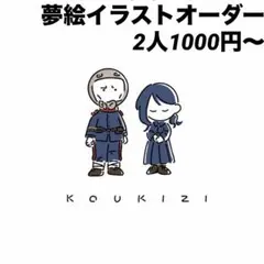 2026年最新】夢絵の人気アイテム - メルカリ