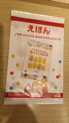 未開封【ハッピーセット】マクドナルド　3月25日取得
