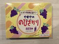やずやののびざかり 30本【新品】やずや のびざかり - メルカリ