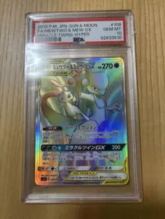 2026年最新】ミュウツーgx psa10の人気アイテム - メルカリ