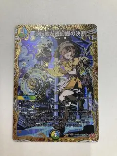 2025年最新】透幻郷の人気アイテム - メルカリ