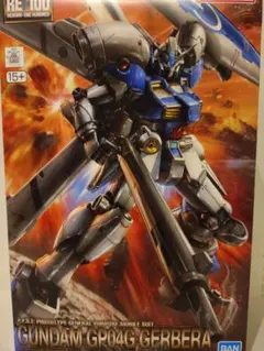 完成品 RE/100 RX-78GP04G ガンダム試作4号機 ガーベラ - メルカリ