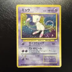 2026年最新】化石の秘密 ミュウの人気アイテム - メルカリ