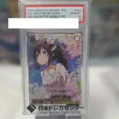 ヴァイスシュバルツ 始まりの季節 渚 sp CLANNAD PSA10 ② - メルカリ