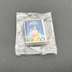 映画ドラえもん DVDミニチュアチャームコレクションvol.2