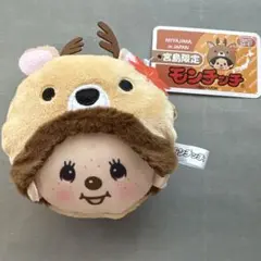 信州限定】ご当地モンチッチ フェイスマスコット／SHINSYU わさび