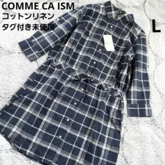 訳ありコムサイズム　タグ付未使用　コットンリネン　チェックチュニックシャツ　L