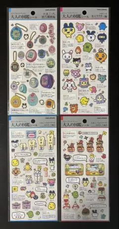 【正規品】大人の図鑑シール　たまごっち　4枚set