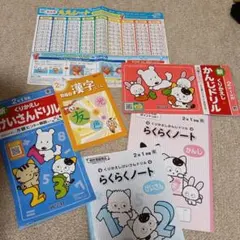 小学2年生 学習教材セット 漢字ドリル 計算ドリル おふろ九九シート