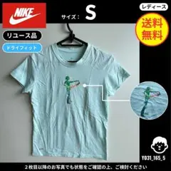 【NIKE】 (S) リユース品: Tシャツ ドライフィット ミントグリーン