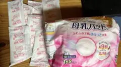 Pigeon母乳パッド