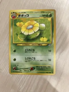 ポポッコ ○ 拡張パック第3弾 めざめる伝説 - メルカリ