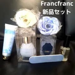 Francfrancコスメ入浴剤詰め合わせセット新品