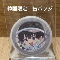 灰原雄　呪術廻戦　缶バッジ　韓国　 アニメイト　カフェ　正規品