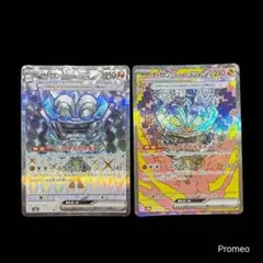 2枚セット✨オーガポンいしずえのめんex SR テラスタルフェス 変幻の仮面