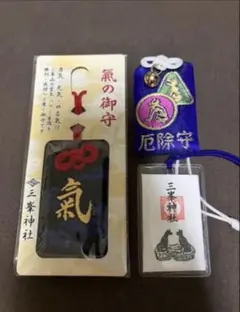 ○佐賀 祐徳稲荷神社 午年 うまくいく守 御守り - メルカリ