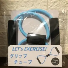 【新品未開封】グリップチューブのサムネイル
