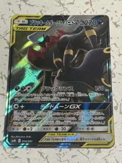 2026年最新】ブラッキー＆ダークライGXの人気アイテム - メルカリ