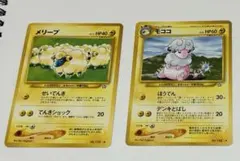 2026年最新】メリープ 旧裏の人気アイテム - メルカリ