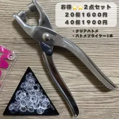 【お得⭐️⭐️2点セット】(20個)1600円