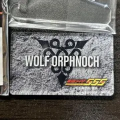 仮面ライダー555 ファイズ ウルフオルフェノク ネームプレート