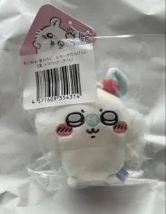 モモンガだらけくじ【さくら】