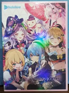 ホロライブ HOLOLIVE ILLUSTRATION BOOKLET