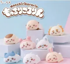 新品未使用　ちいかわ　もっちりころりん［うさぎ］