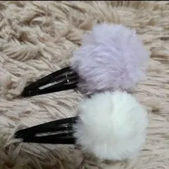 ファーポンポン　ヘアピン　ピン留め　2個セット　ハンドメイド　ラスト１