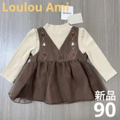 新品　ルルアミ　秋冬トップス