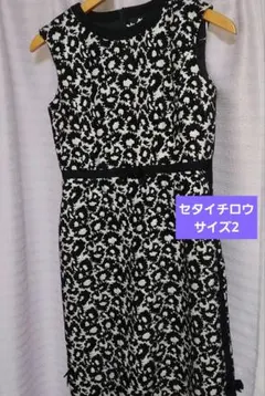 セタイチロウ　花柄　ワンピース　Mサイズのサムネイル